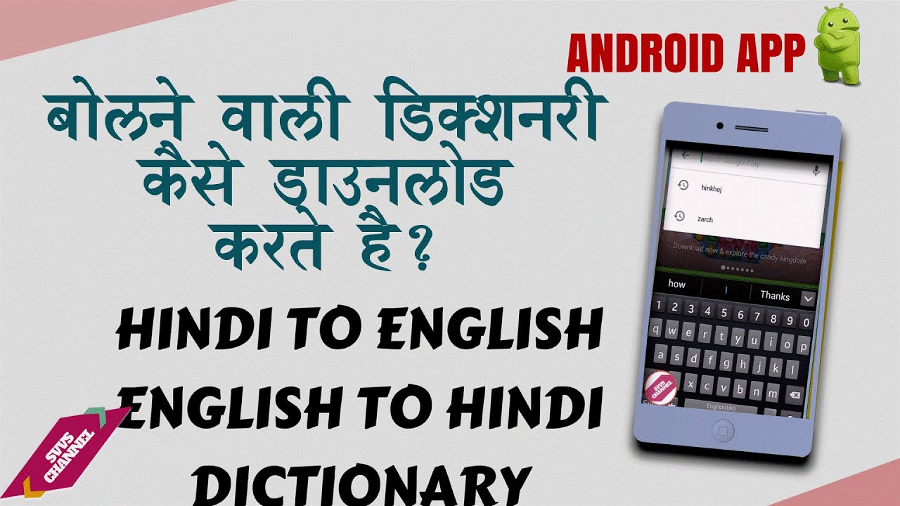 Software Convert Hindi To English Download Free For Windows 10 64